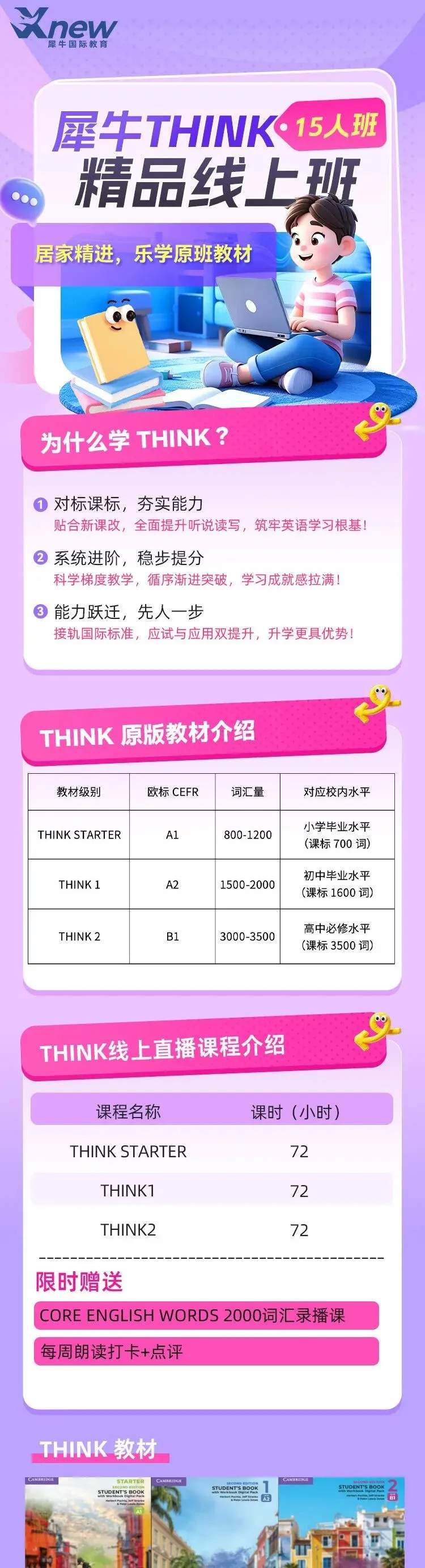 上海英语中考改革,KET含金量再升级! 普娃如何借风KET翻盘?犀牛KET培训助你力争卓越! 第7张 上海英语中考改革,KET含金量再升级! 普娃如何借风KET翻盘?犀牛KET培训助你力争卓越! 第7张