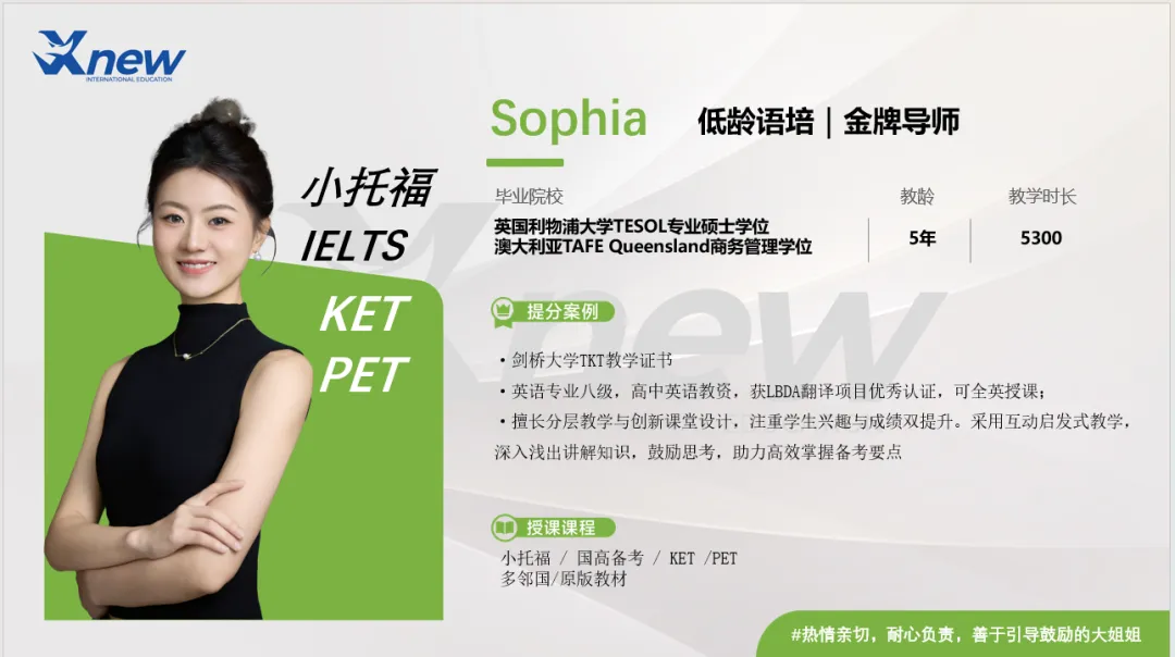 上海英语中考改革,KET含金量再升级! 普娃如何借风KET翻盘?犀牛KET培训助你力争卓越! 第8张 上海英语中考改革,KET含金量再升级! 普娃如何借风KET翻盘?犀牛KET培训助你力争卓越! 第8张