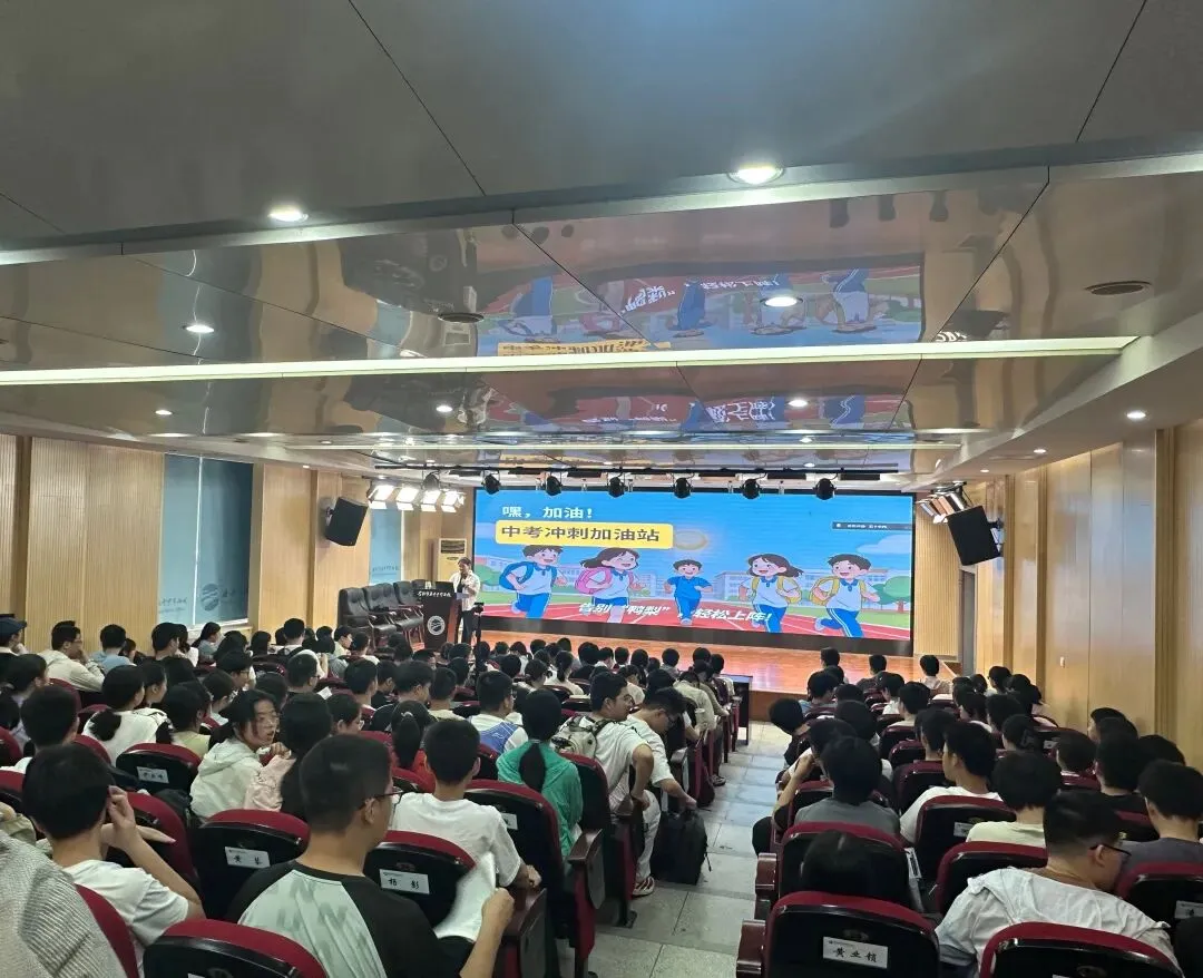 中考冲刺加油站,告别“鸭梨”轻松上阵!——我校开展初三学子中考心理减压专题讲座 第3张