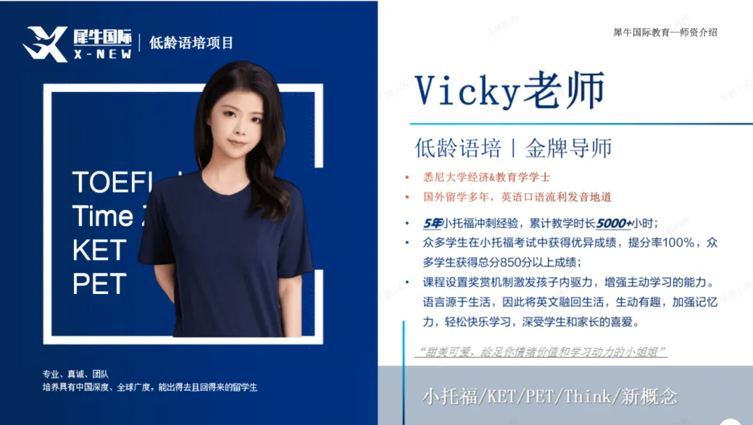 上海英语中考改革,KET含金量再升级! 普娃如何借风KET翻盘?犀牛KET培训助你力争卓越! 第9张 上海英语中考改革,KET含金量再升级! 普娃如何借风KET翻盘?犀牛KET培训助你力争卓越! 第9张