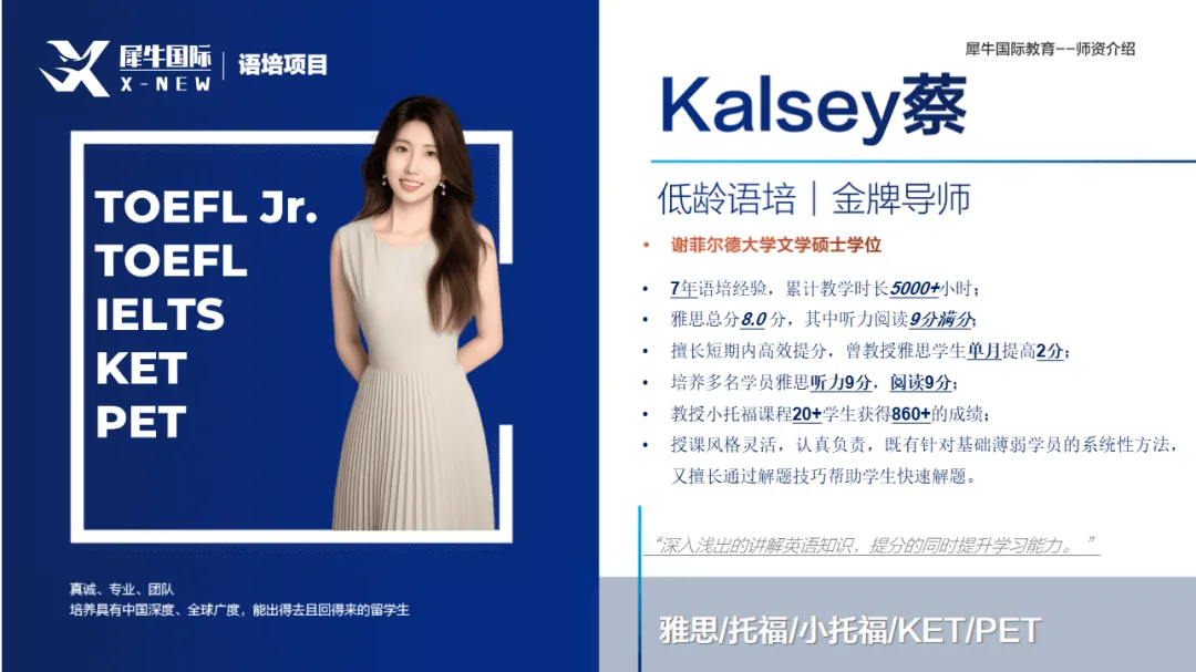 上海英语中考改革,KET含金量再升级! 普娃如何借风KET翻盘?犀牛KET培训助你力争卓越! 第10张 上海英语中考改革,KET含金量再升级! 普娃如何借风KET翻盘?犀牛KET培训助你力争卓越! 第10张