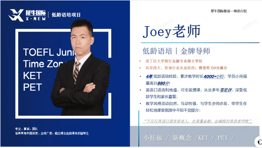 上海英语中考改革,KET含金量再升级! 普娃如何借风KET翻盘?犀牛KET培训助你力争卓越! 第11张 上海英语中考改革,KET含金量再升级! 普娃如何借风KET翻盘?犀牛KET培训助你力争卓越! 第11张