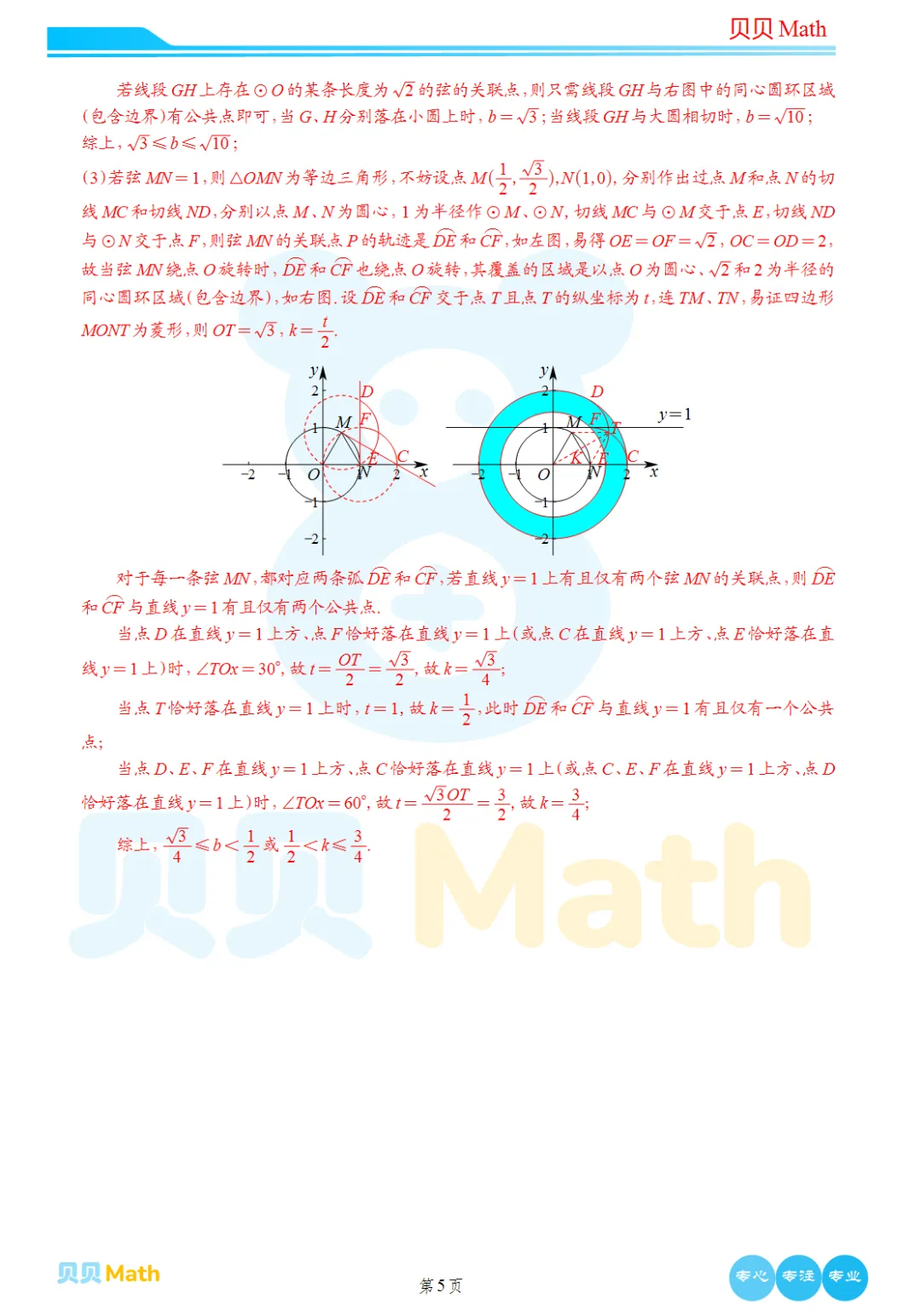2026年西城初三二模数学试卷及官方标答(附后三道题解析) 第18张 2026年西城初三二模数学试卷及官方标答(附后三道题解析) 第18张