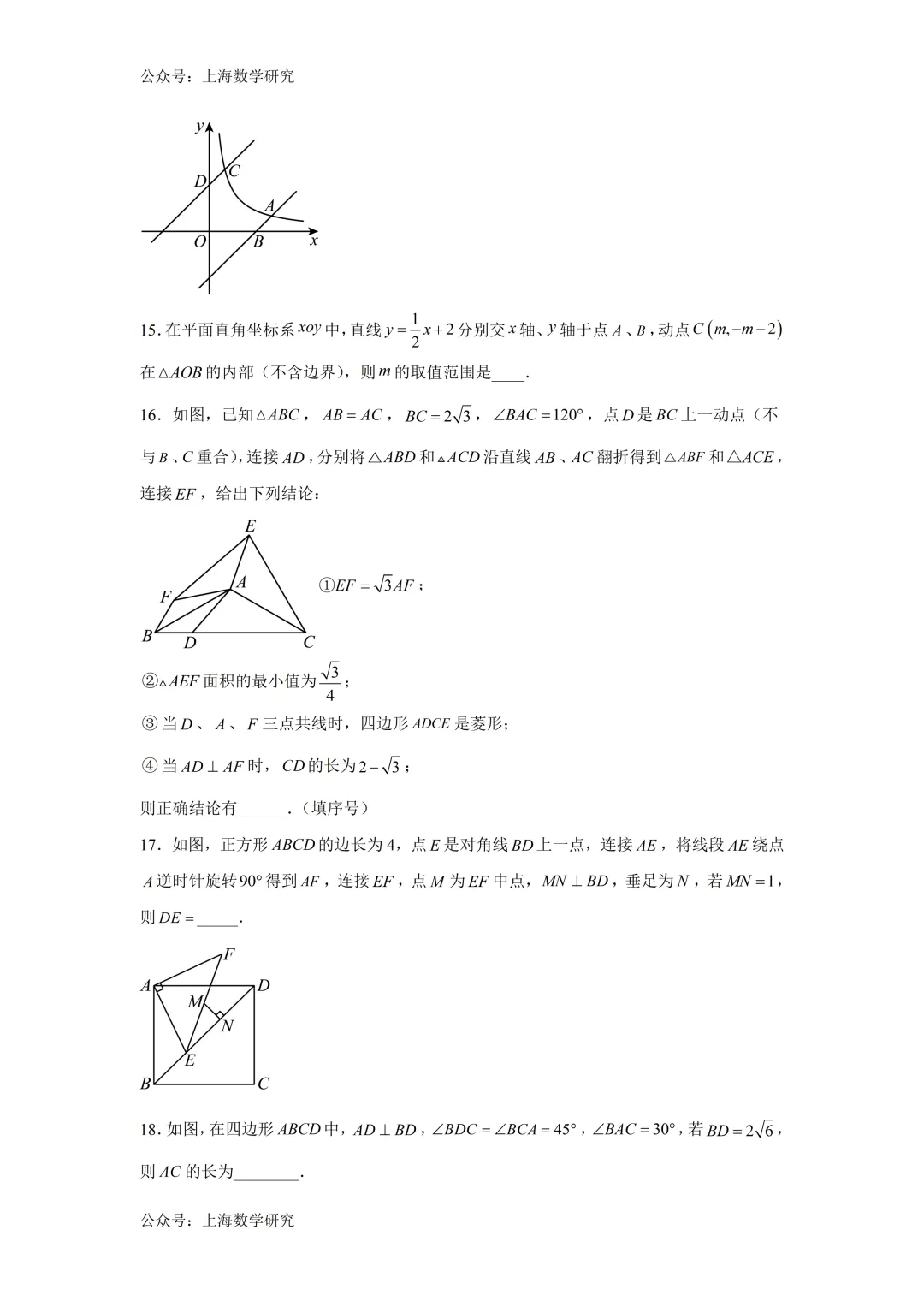 2026年上海市中考数学模拟试卷及答案(2026.5) 第3张