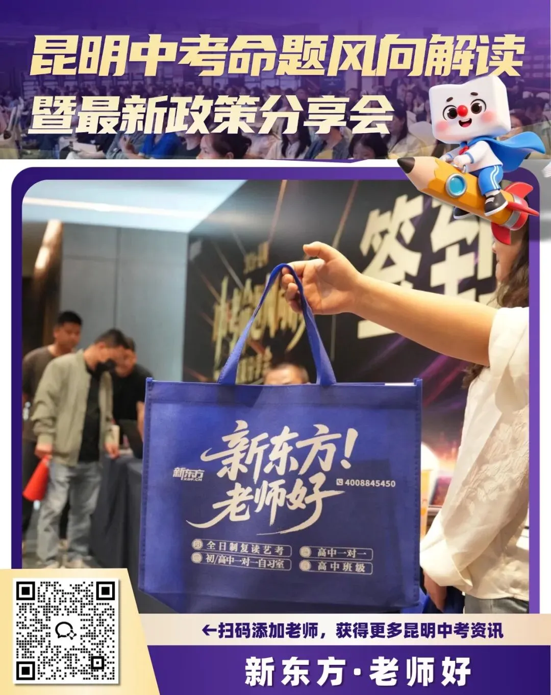 【中考关注】专为昆明考生打造!这场中考分享会干货满满! 第13张 【中考关注】专为昆明考生打造!这场中考分享会干货满满! 第13张