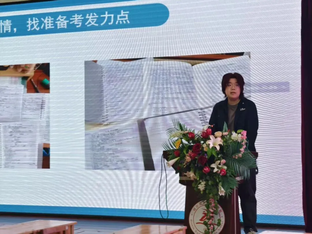 【备考导航】深耕二模试卷讲评,凝心聚力备战中考 第6张