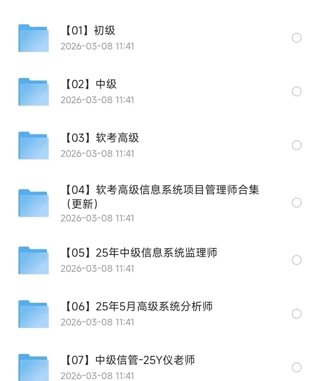 考完网工心没底?2026上半年真题答案已出,快来估分(备战下半年软考,这套一定要存!) 第2张