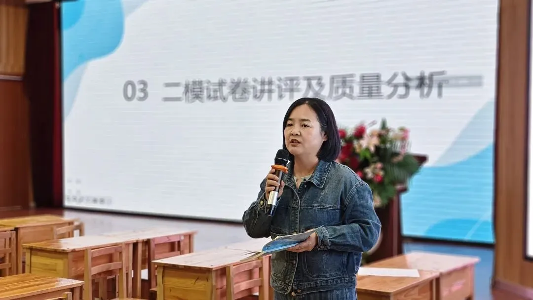 【备考导航】深耕二模试卷讲评,凝心聚力备战中考 第9张