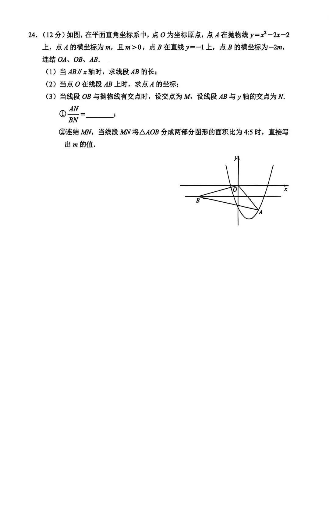 师大附中九下三模试卷2026.5.22<附答案> 第9张
