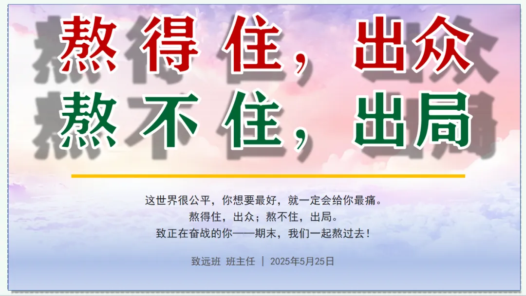 中考在即,我用2个字缓解了学生的考前焦虑 第3张 中考在即,我用2个字缓解了学生的考前焦虑 第3张