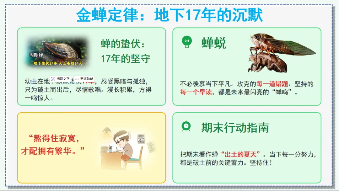 中考在即,我用2个字缓解了学生的考前焦虑 第5张 中考在即,我用2个字缓解了学生的考前焦虑 第5张