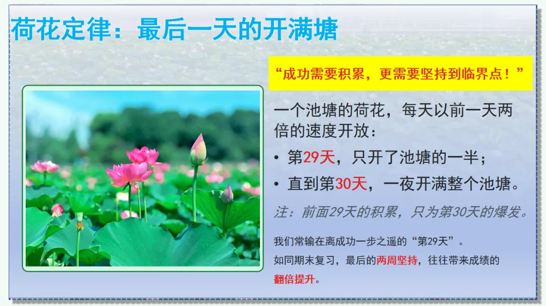 中考在即,我用2个字缓解了学生的考前焦虑 第6张 中考在即,我用2个字缓解了学生的考前焦虑 第6张