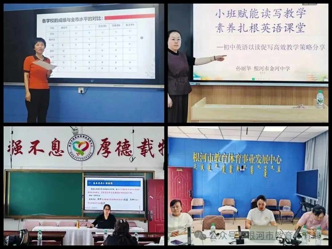 根河市2026年模拟考试质量分析暨中考备考交流会 第10张 根河市2026年模拟考试质量分析暨中考备考交流会 第10张