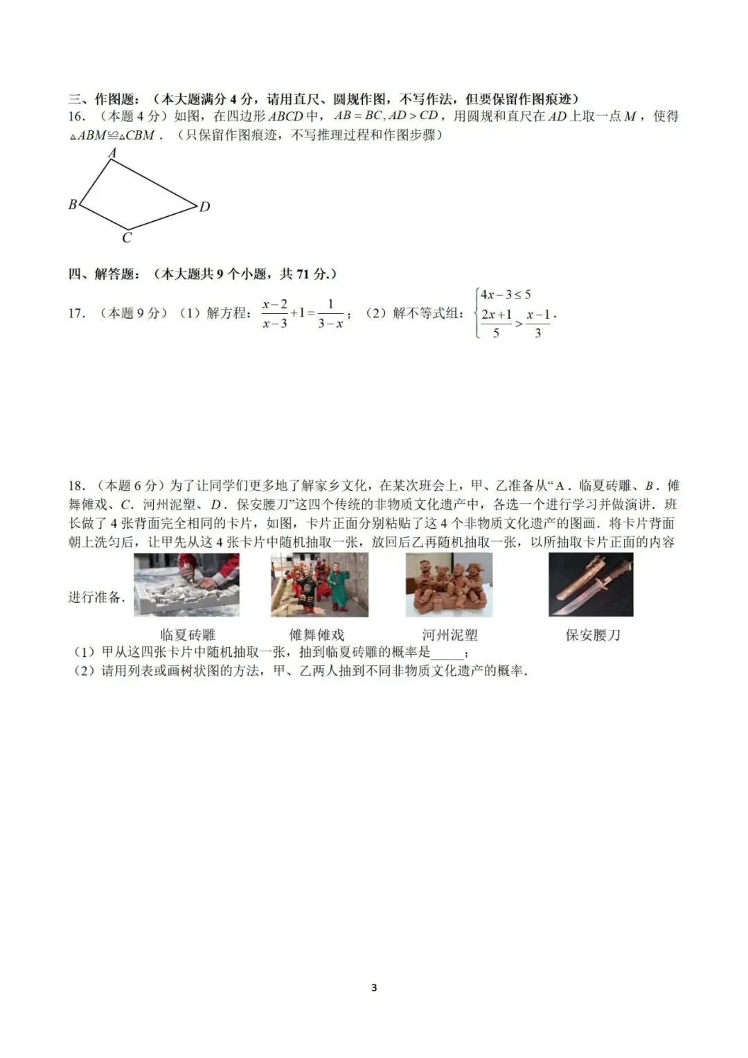2026中考数学阿文密卷7(含详解)无水印可下载 第3张