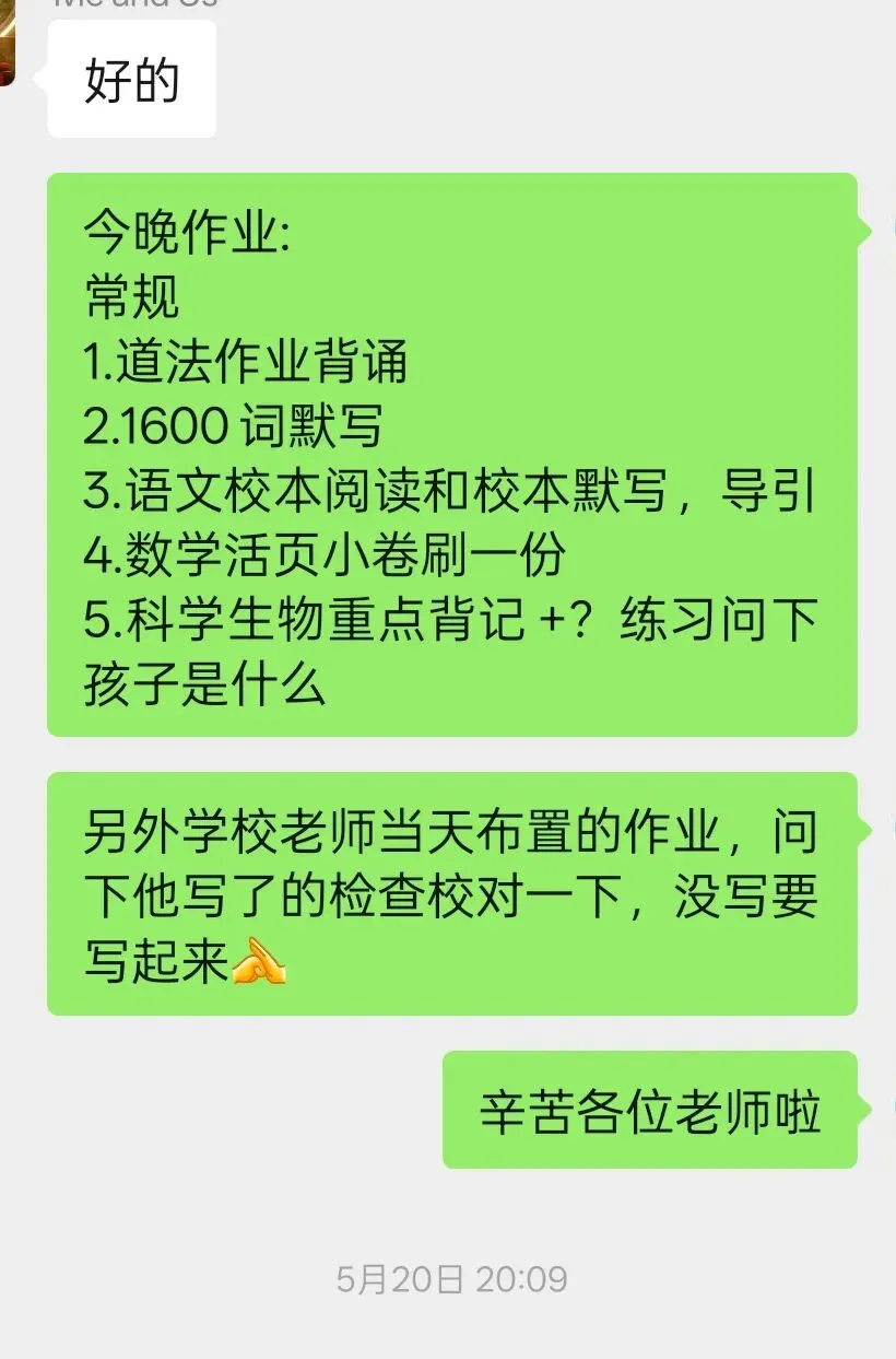 中考最后20多天,我终于停止“绑架”我的初三儿子 第1张 中考最后20多天,我终于停止“绑架”我的初三儿子 第1张