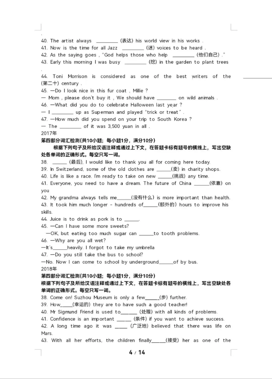 苏州中考词汇填空真题+答案汇总(2008-2005年) 第4张