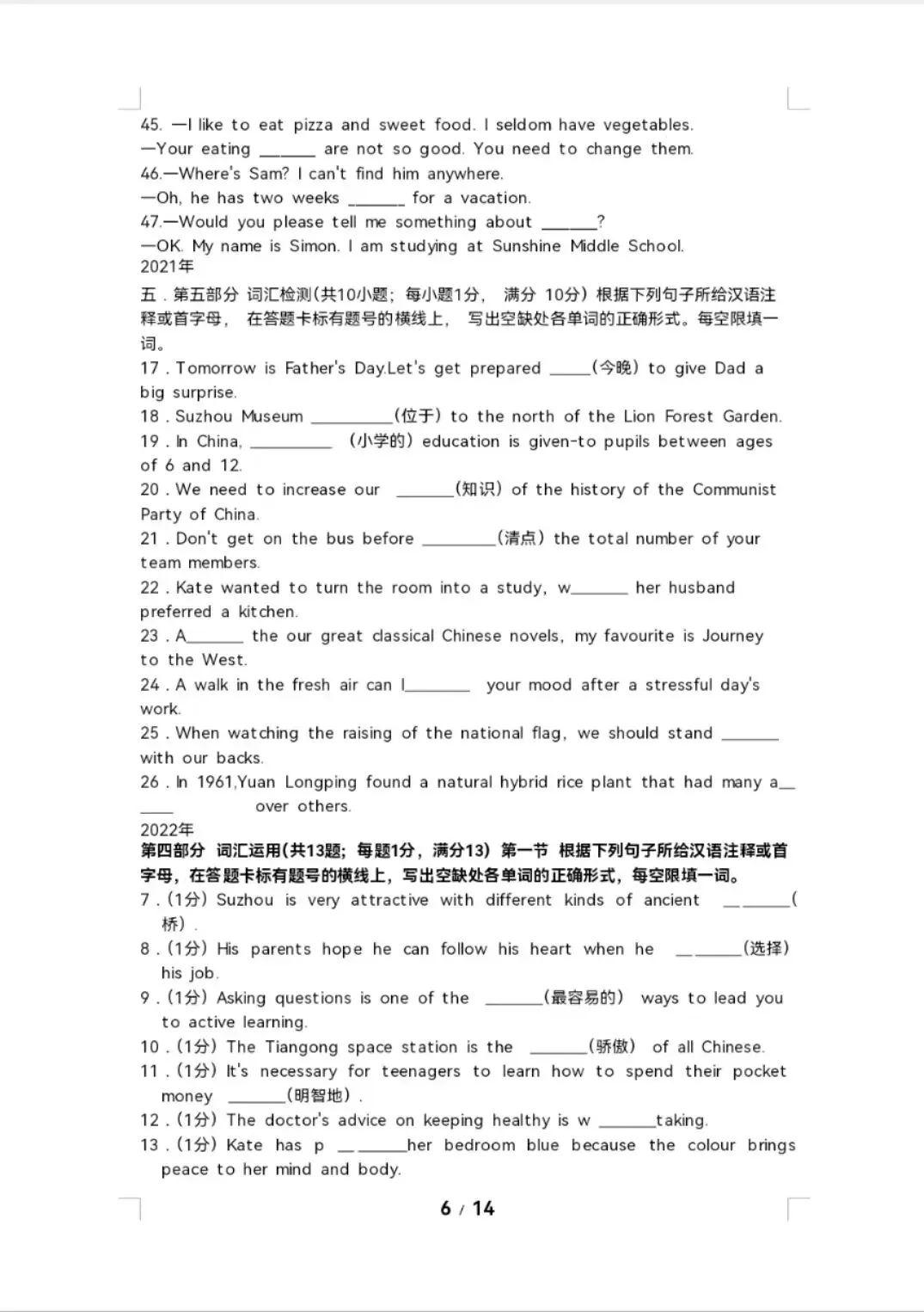 苏州中考词汇填空真题+答案汇总(2008-2005年) 第6张