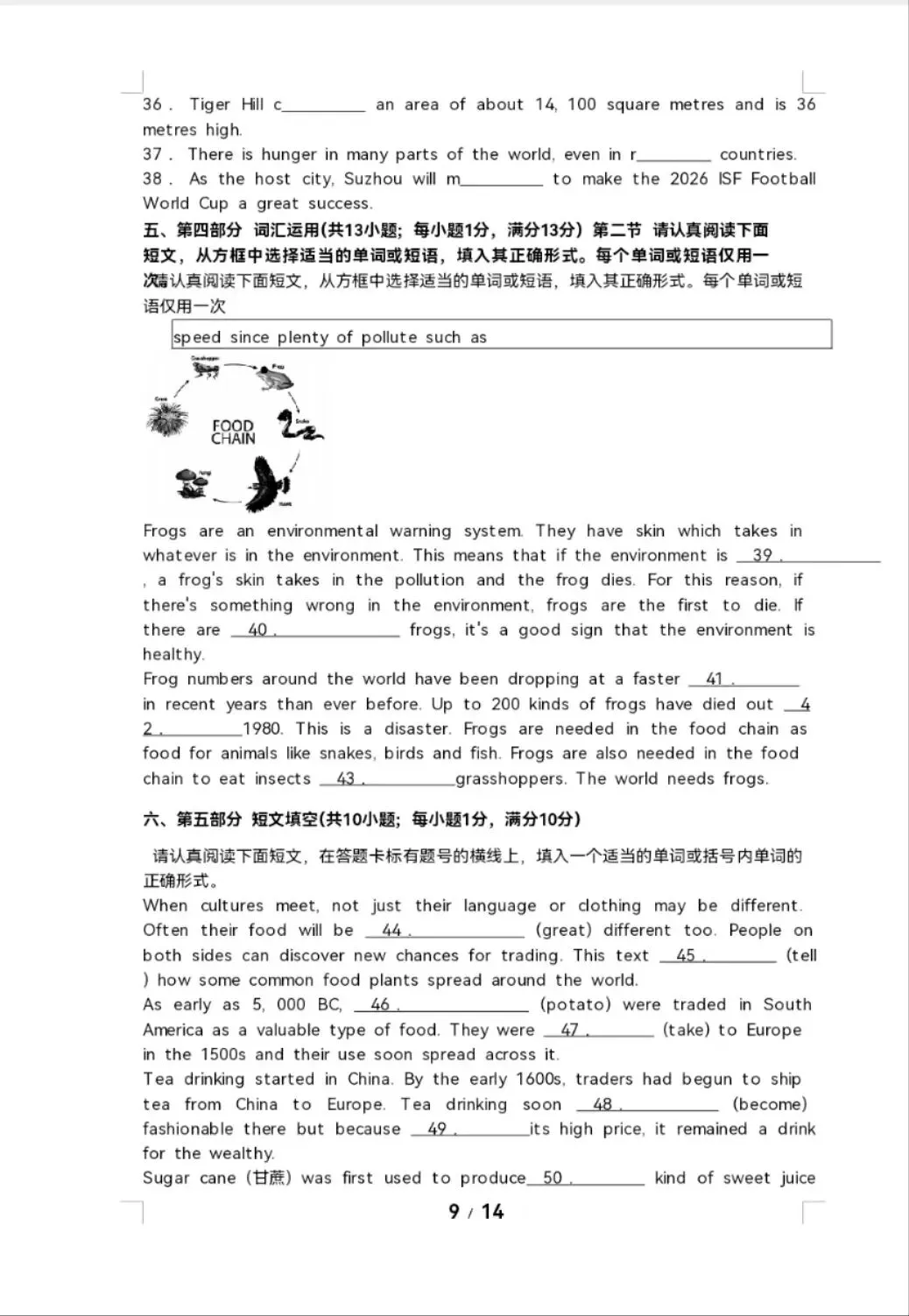 苏州中考词汇填空真题+答案汇总(2008-2005年) 第9张