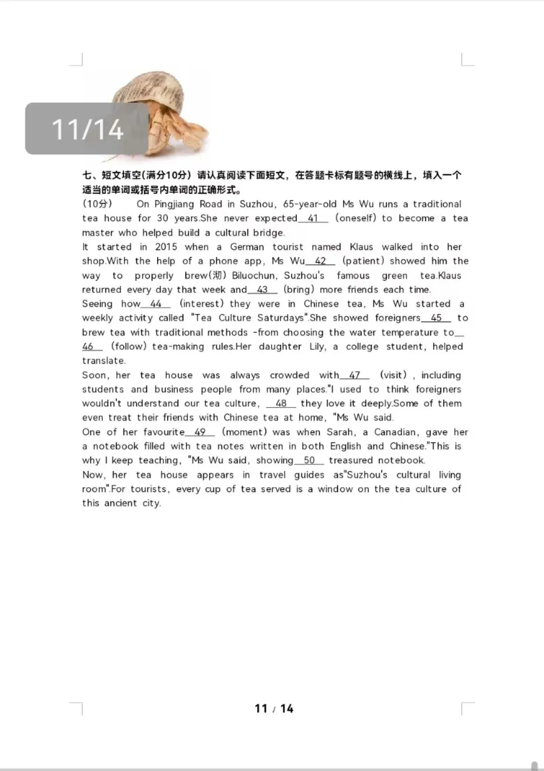 苏州中考词汇填空真题+答案汇总(2008-2005年) 第11张