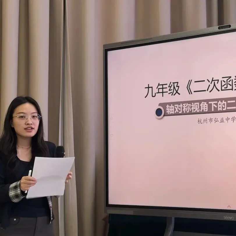 深耕中考复习教研 精研命题赋能教学——傅兰英名师工作室与绿城育华学校联合教研活动圆满开展 第14张 深耕中考复习教研 精研命题赋能教学——傅兰英名师工作室与绿城育华学校联合教研活动圆满开展 第14张