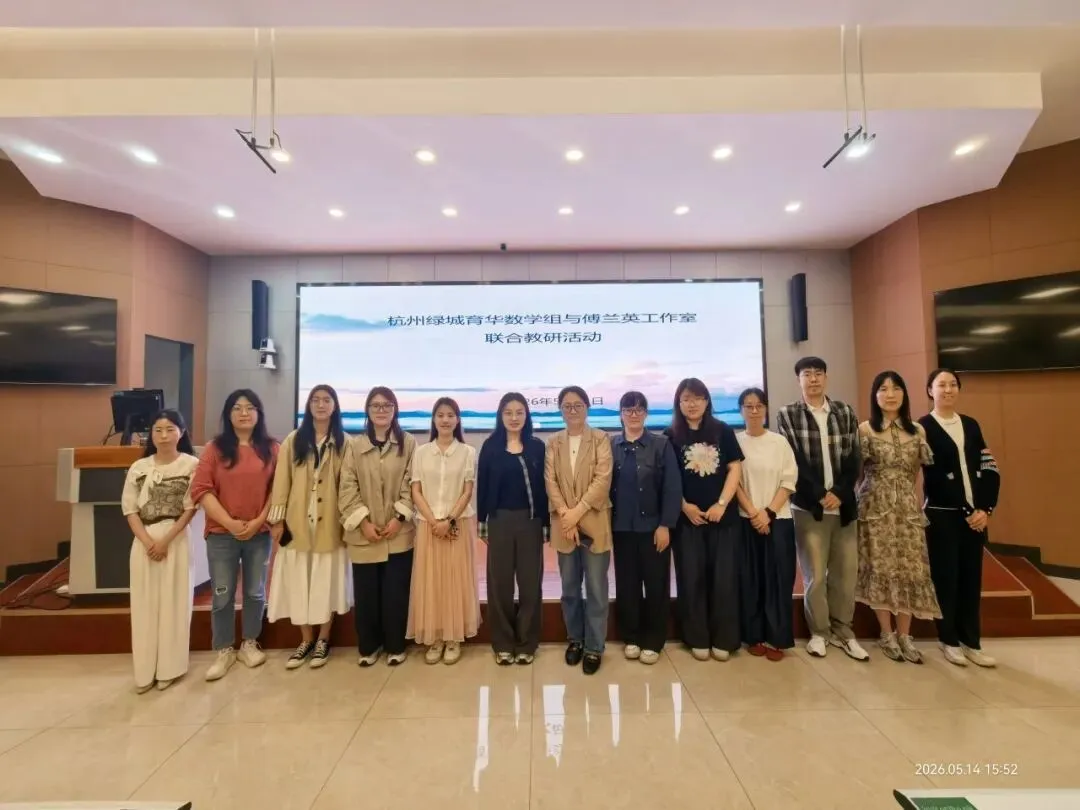 深耕中考复习教研 精研命题赋能教学——傅兰英名师工作室与绿城育华学校联合教研活动圆满开展 第25张 深耕中考复习教研 精研命题赋能教学——傅兰英名师工作室与绿城育华学校联合教研活动圆满开展 第25张