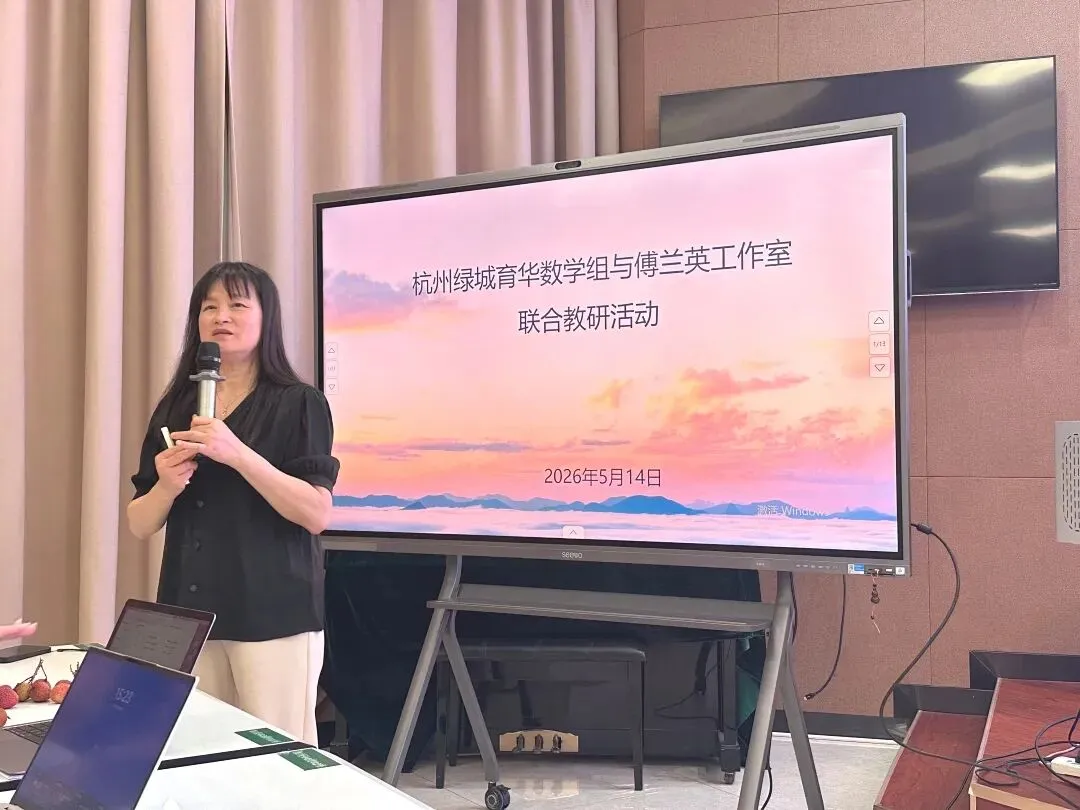 深耕中考复习教研 精研命题赋能教学——傅兰英名师工作室与绿城育华学校联合教研活动圆满开展 第26张 深耕中考复习教研 精研命题赋能教学——傅兰英名师工作室与绿城育华学校联合教研活动圆满开展 第26张