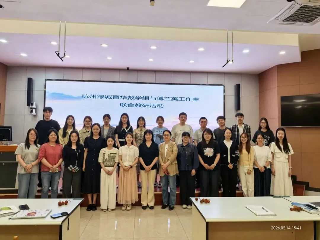 深耕中考复习教研 精研命题赋能教学——傅兰英名师工作室与绿城育华学校联合教研活动圆满开展 第27张 深耕中考复习教研 精研命题赋能教学——傅兰英名师工作室与绿城育华学校联合教研活动圆满开展 第27张