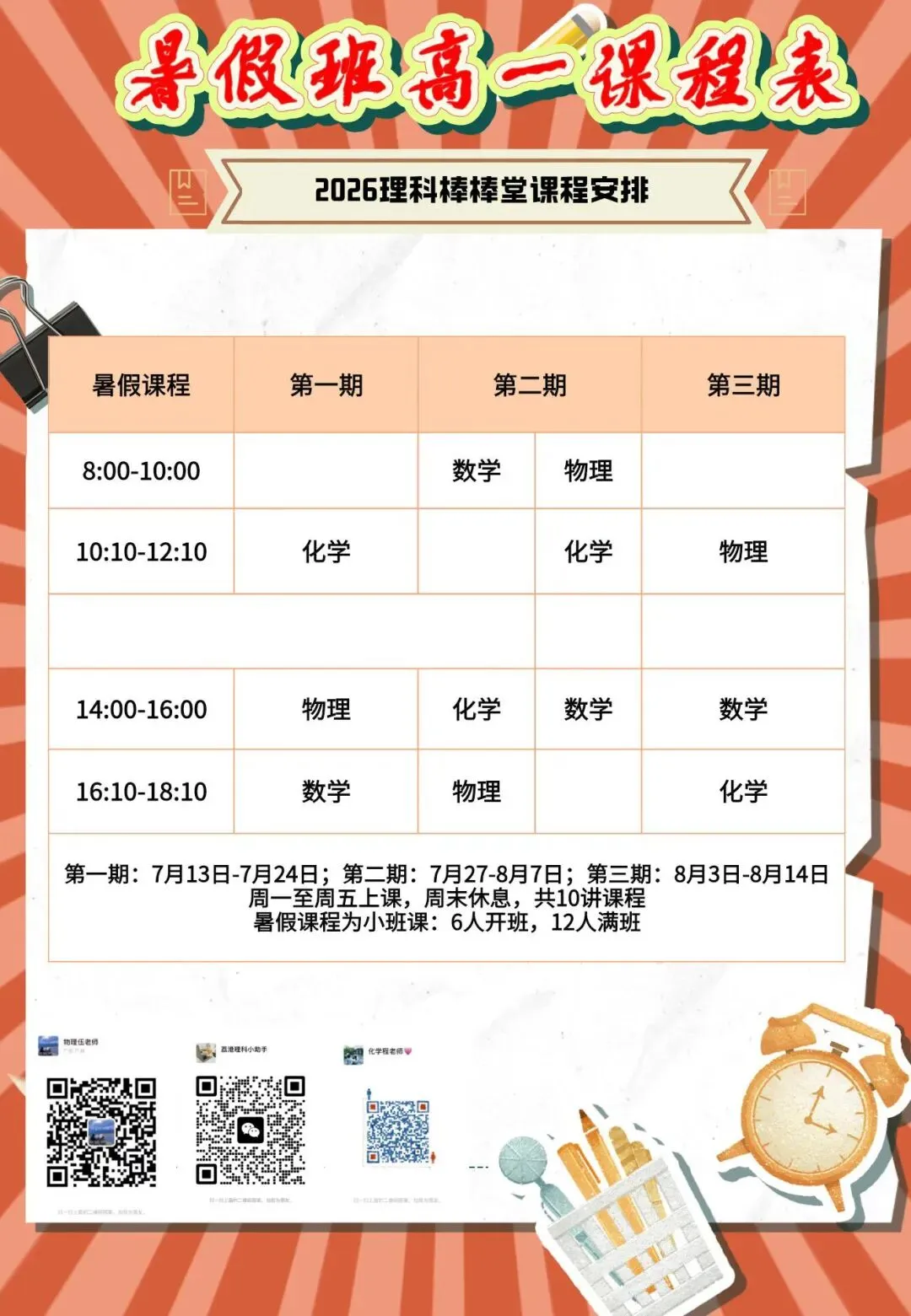26年广州海珠区化学二模试卷及答案 第9张