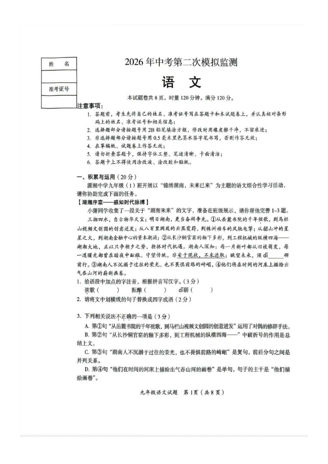 郴州二模全科试卷推送+生物深度解析:一篇文章看懂湖南首次开卷新考法-第4张图片-四季读书网 郴州二模全科试卷推送+生物深度解析:一篇文章看懂湖南首次开卷新考法-第4张图片-四季读书网