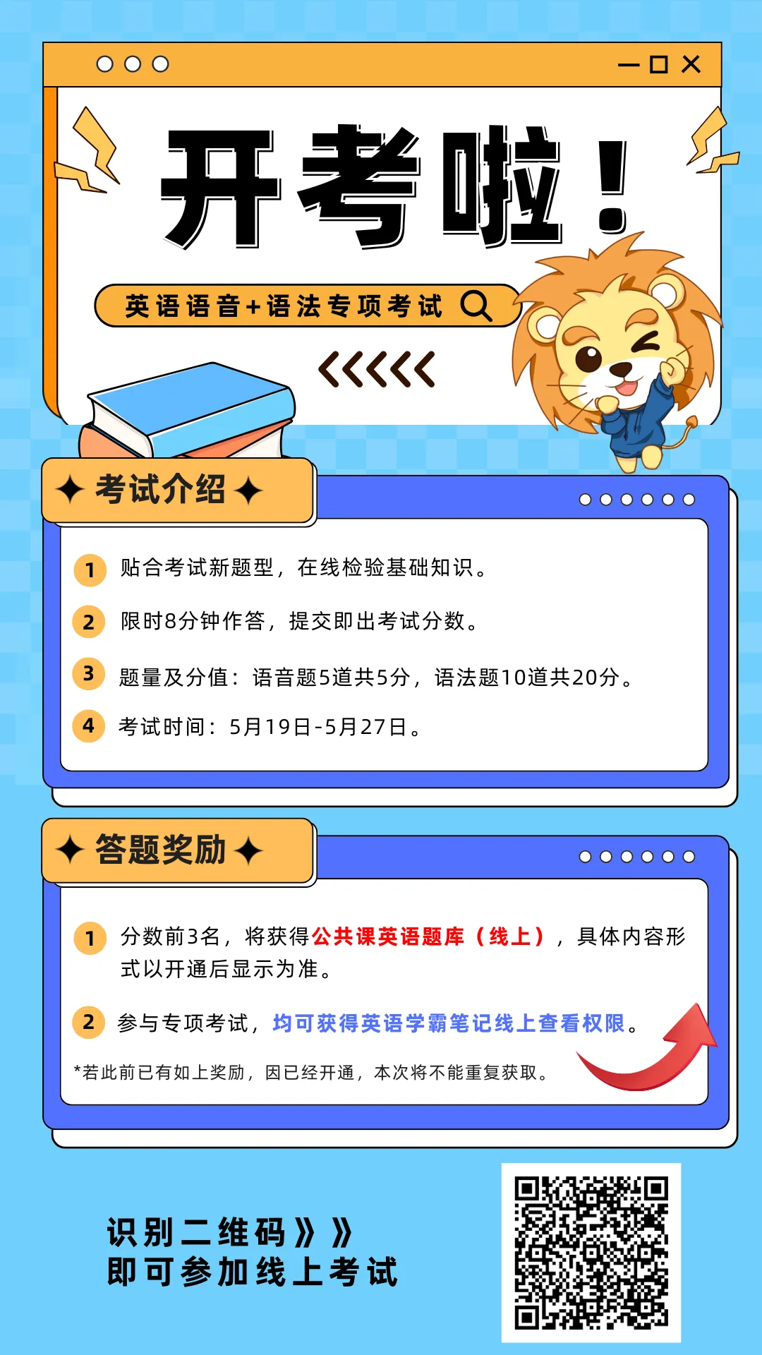 模拟考上线~提交即出分数,还有重磅奖励! 第3张