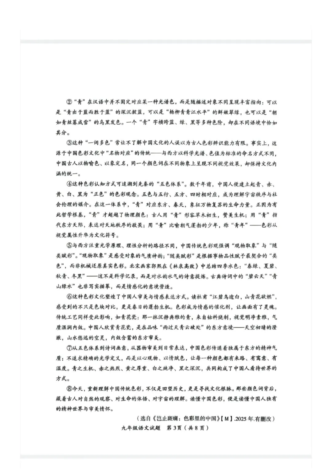 郴州二模全科试卷推送+生物深度解析:一篇文章看懂湖南首次开卷新考法-第6张图片-四季读书网 郴州二模全科试卷推送+生物深度解析:一篇文章看懂湖南首次开卷新考法-第6张图片-四季读书网