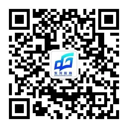2026年东莞中考志愿填报指南,请收藏→ 第18张