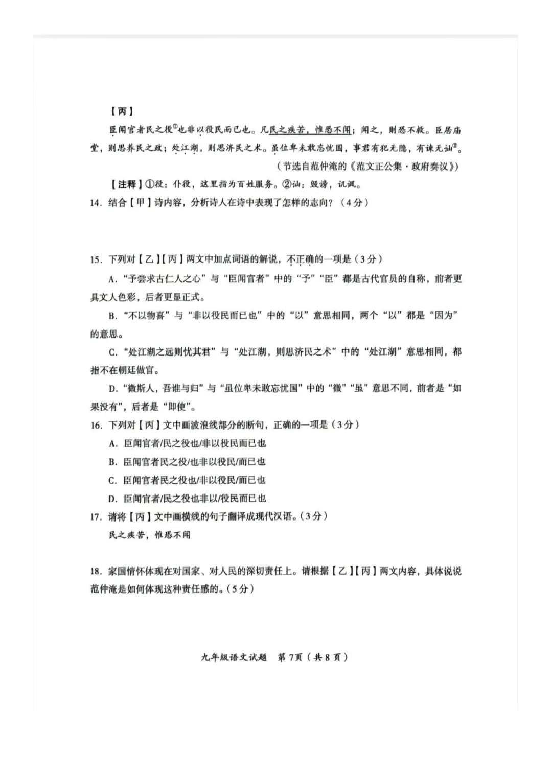郴州二模全科试卷推送+生物深度解析:一篇文章看懂湖南首次开卷新考法-第10张图片-四季读书网 郴州二模全科试卷推送+生物深度解析:一篇文章看懂湖南首次开卷新考法-第10张图片-四季读书网