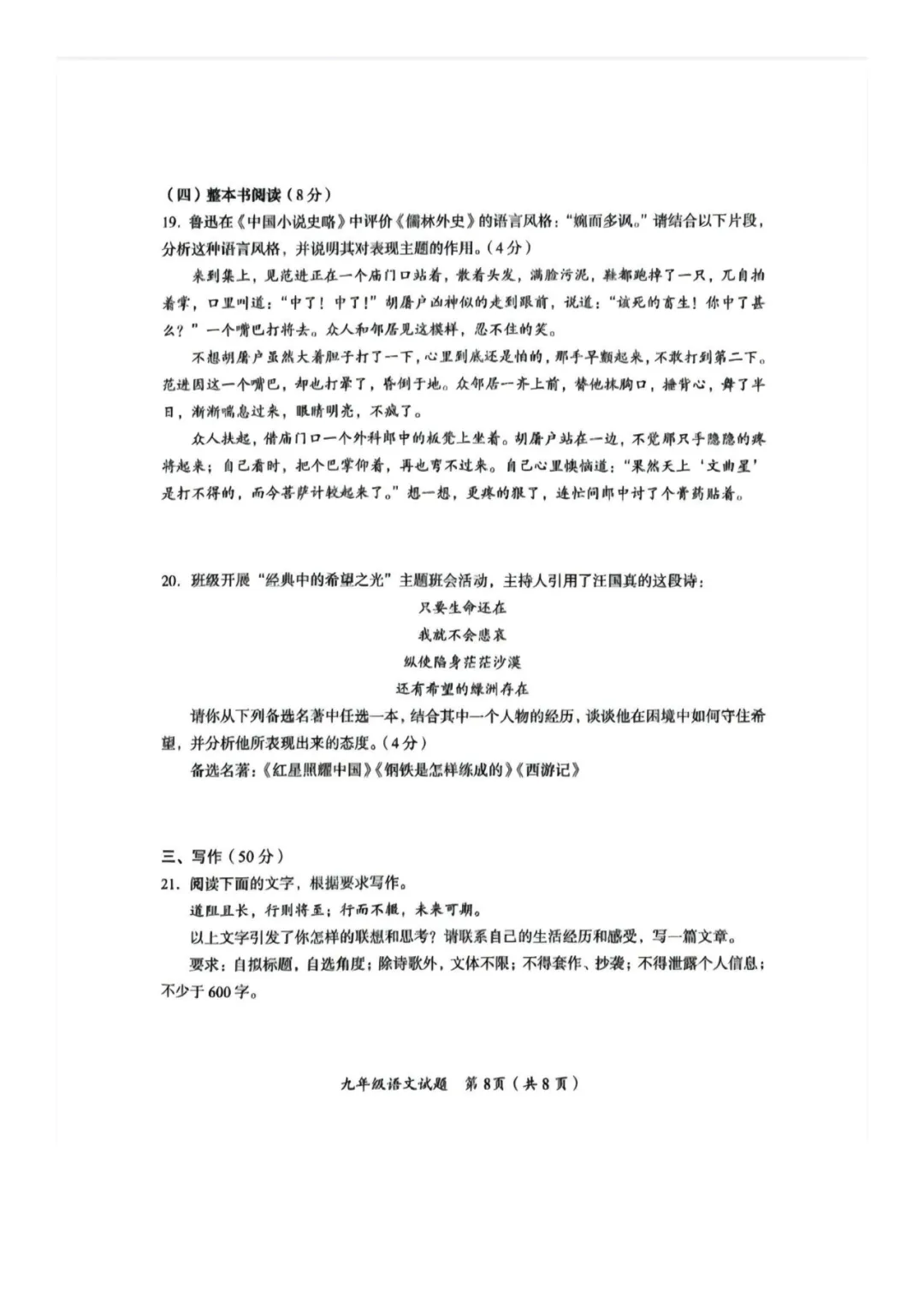 郴州二模全科试卷推送+生物深度解析:一篇文章看懂湖南首次开卷新考法-第11张图片-四季读书网 郴州二模全科试卷推送+生物深度解析:一篇文章看懂湖南首次开卷新考法-第11张图片-四季读书网