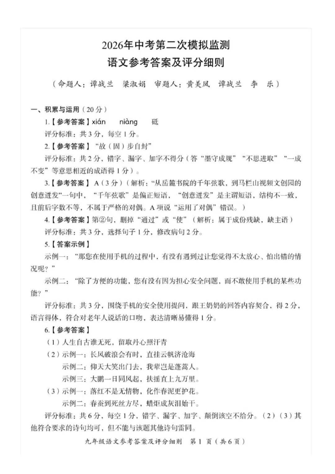 郴州二模全科试卷推送+生物深度解析:一篇文章看懂湖南首次开卷新考法-第12张图片-四季读书网 郴州二模全科试卷推送+生物深度解析:一篇文章看懂湖南首次开卷新考法-第12张图片-四季读书网