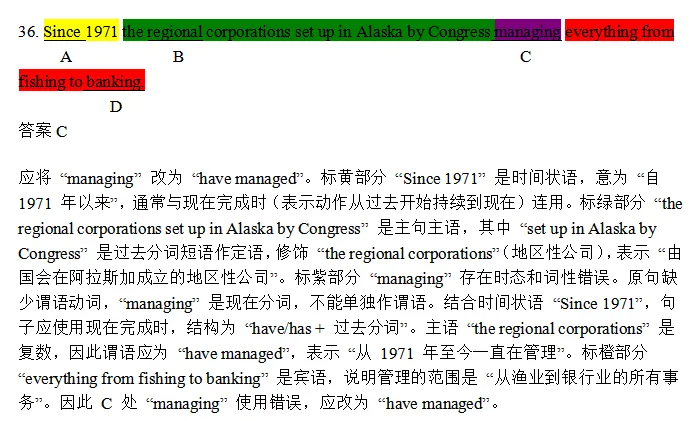 老托福真题详解08 第3张