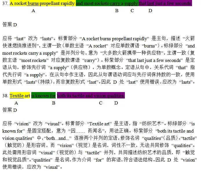 老托福真题详解08 第4张