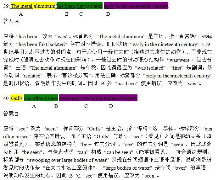 老托福真题详解08 第5张