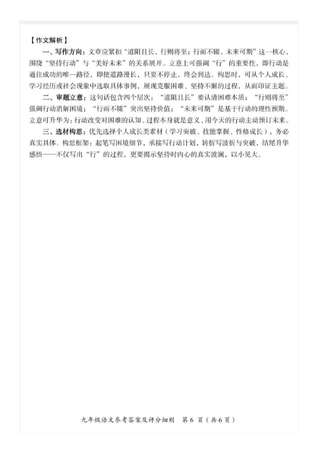 郴州二模全科试卷推送+生物深度解析:一篇文章看懂湖南首次开卷新考法-第17张图片-四季读书网 郴州二模全科试卷推送+生物深度解析:一篇文章看懂湖南首次开卷新考法-第17张图片-四季读书网