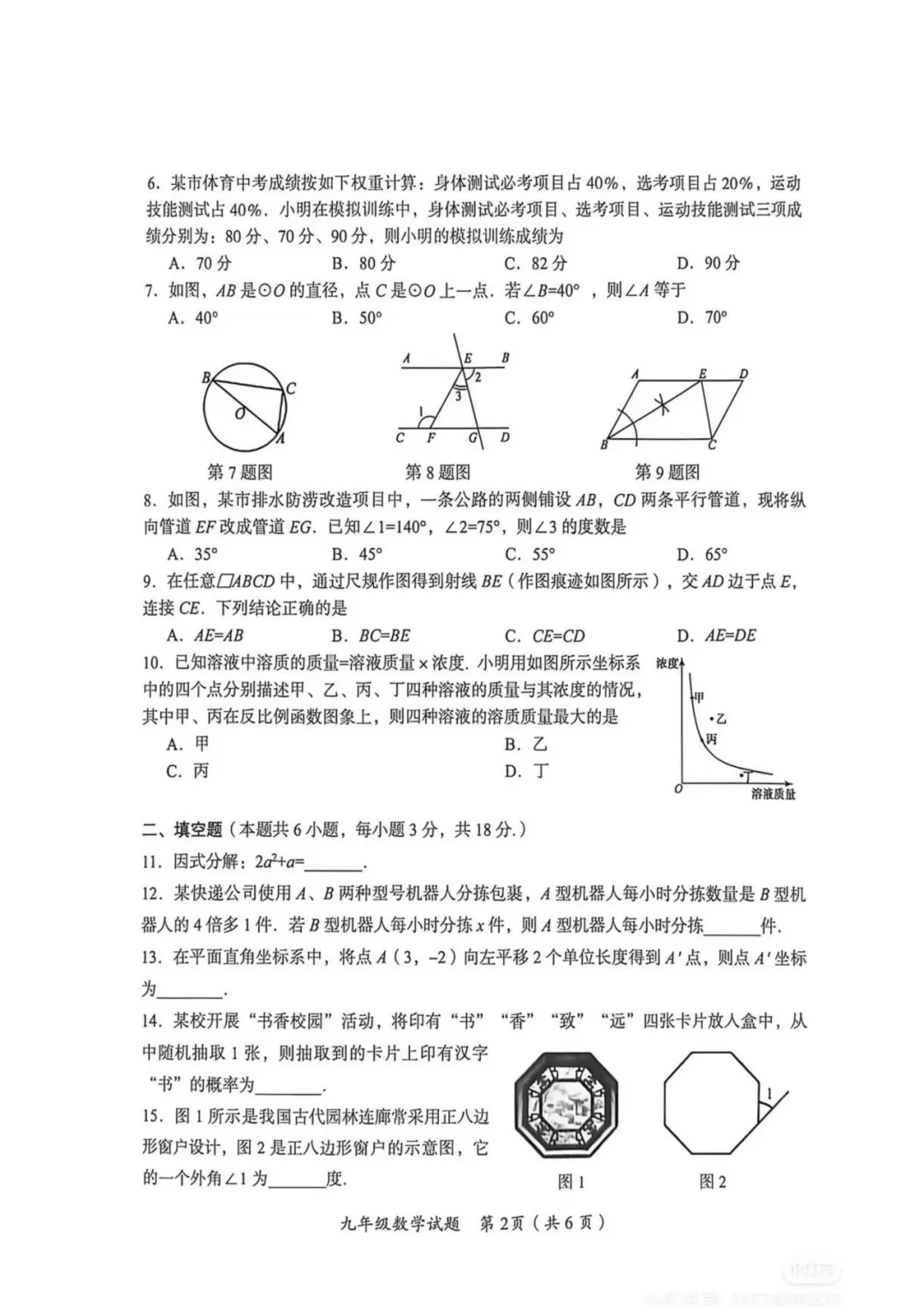 郴州二模全科试卷推送+生物深度解析:一篇文章看懂湖南首次开卷新考法-第23张图片-四季读书网 郴州二模全科试卷推送+生物深度解析:一篇文章看懂湖南首次开卷新考法-第23张图片-四季读书网