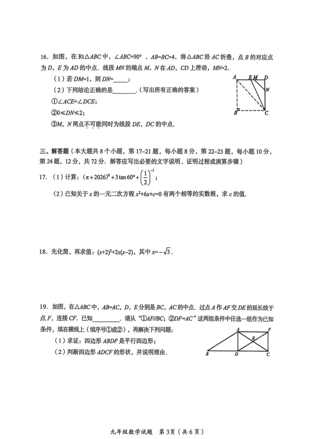 郴州二模全科试卷推送+生物深度解析:一篇文章看懂湖南首次开卷新考法-第24张图片-四季读书网 郴州二模全科试卷推送+生物深度解析:一篇文章看懂湖南首次开卷新考法-第24张图片-四季读书网