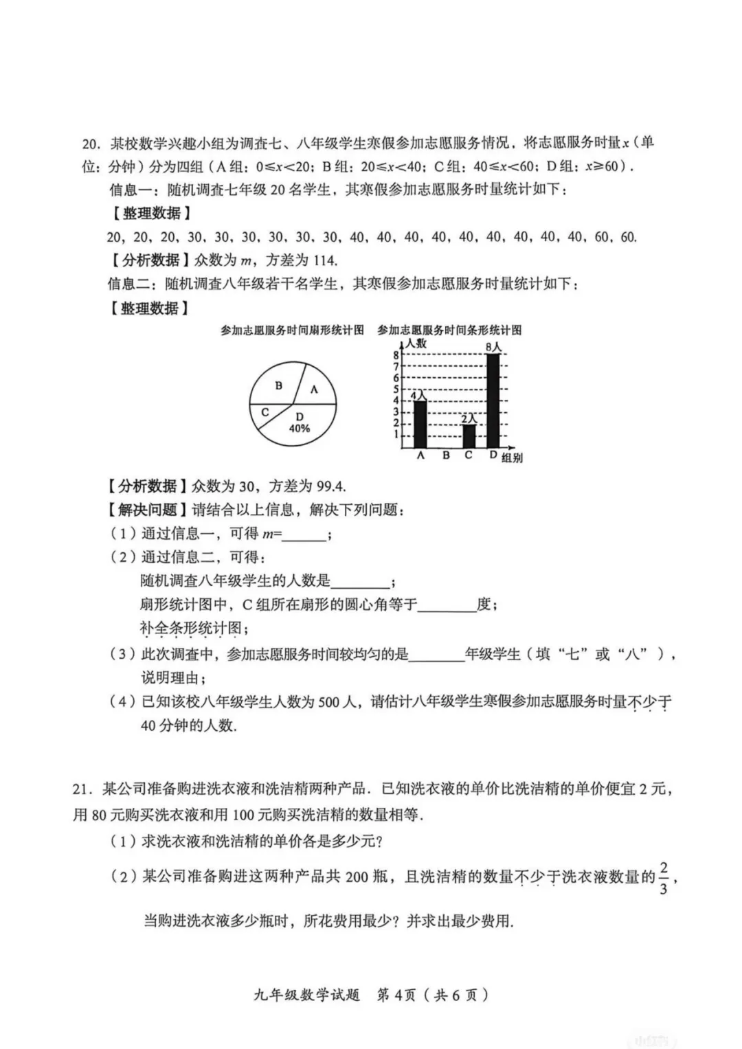 郴州二模全科试卷推送+生物深度解析:一篇文章看懂湖南首次开卷新考法-第25张图片-四季读书网 郴州二模全科试卷推送+生物深度解析:一篇文章看懂湖南首次开卷新考法-第25张图片-四季读书网