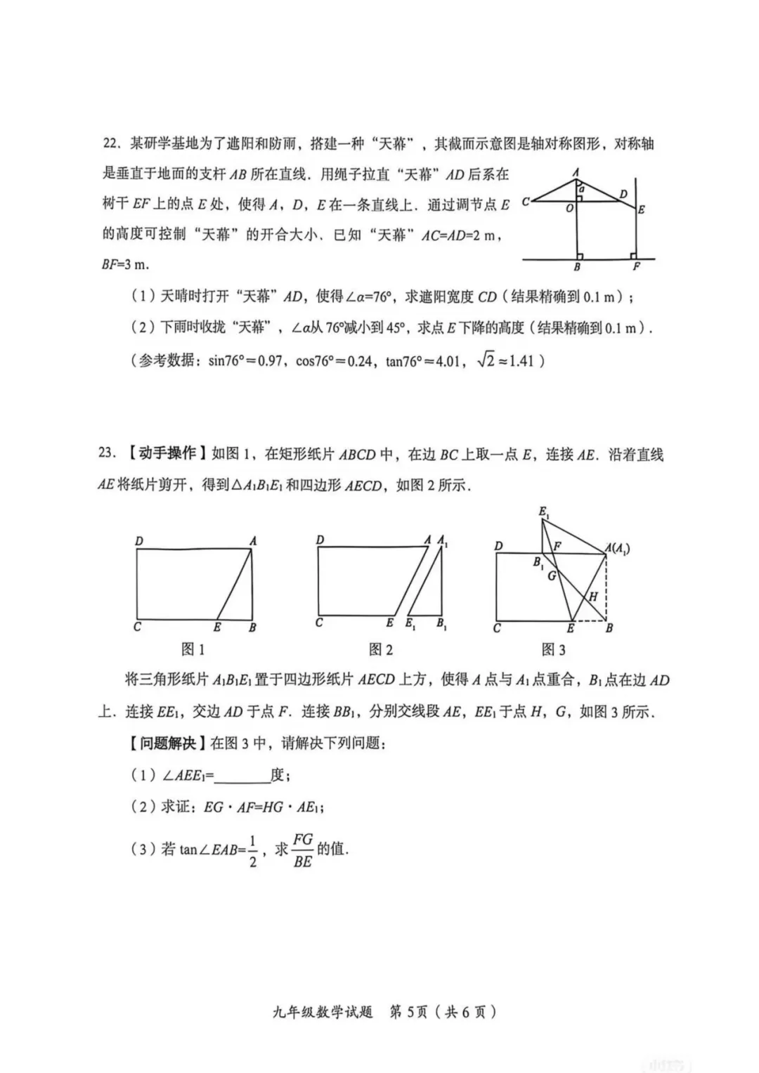 郴州二模全科试卷推送+生物深度解析:一篇文章看懂湖南首次开卷新考法-第26张图片-四季读书网 郴州二模全科试卷推送+生物深度解析:一篇文章看懂湖南首次开卷新考法-第26张图片-四季读书网
