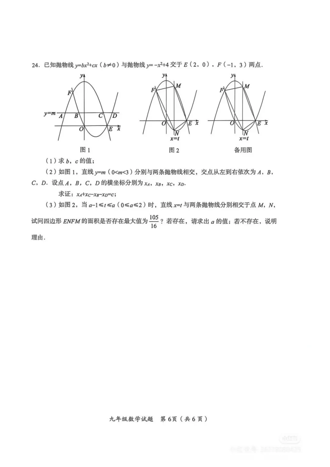 郴州二模全科试卷推送+生物深度解析:一篇文章看懂湖南首次开卷新考法-第27张图片-四季读书网 郴州二模全科试卷推送+生物深度解析:一篇文章看懂湖南首次开卷新考法-第27张图片-四季读书网