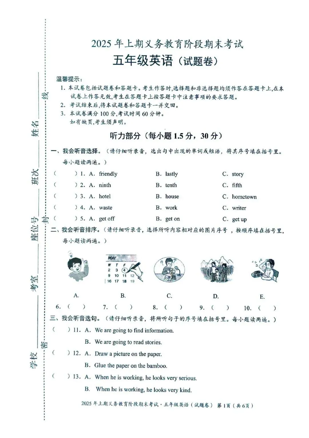 【真题汇总】——2025年永州五年级下册期末英语试卷+参考答案(免费领取) 第12张