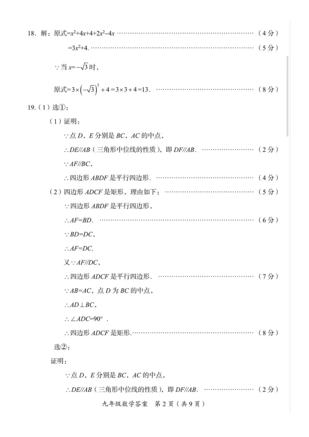 郴州二模全科试卷推送+生物深度解析:一篇文章看懂湖南首次开卷新考法-第29张图片-四季读书网 郴州二模全科试卷推送+生物深度解析:一篇文章看懂湖南首次开卷新考法-第29张图片-四季读书网