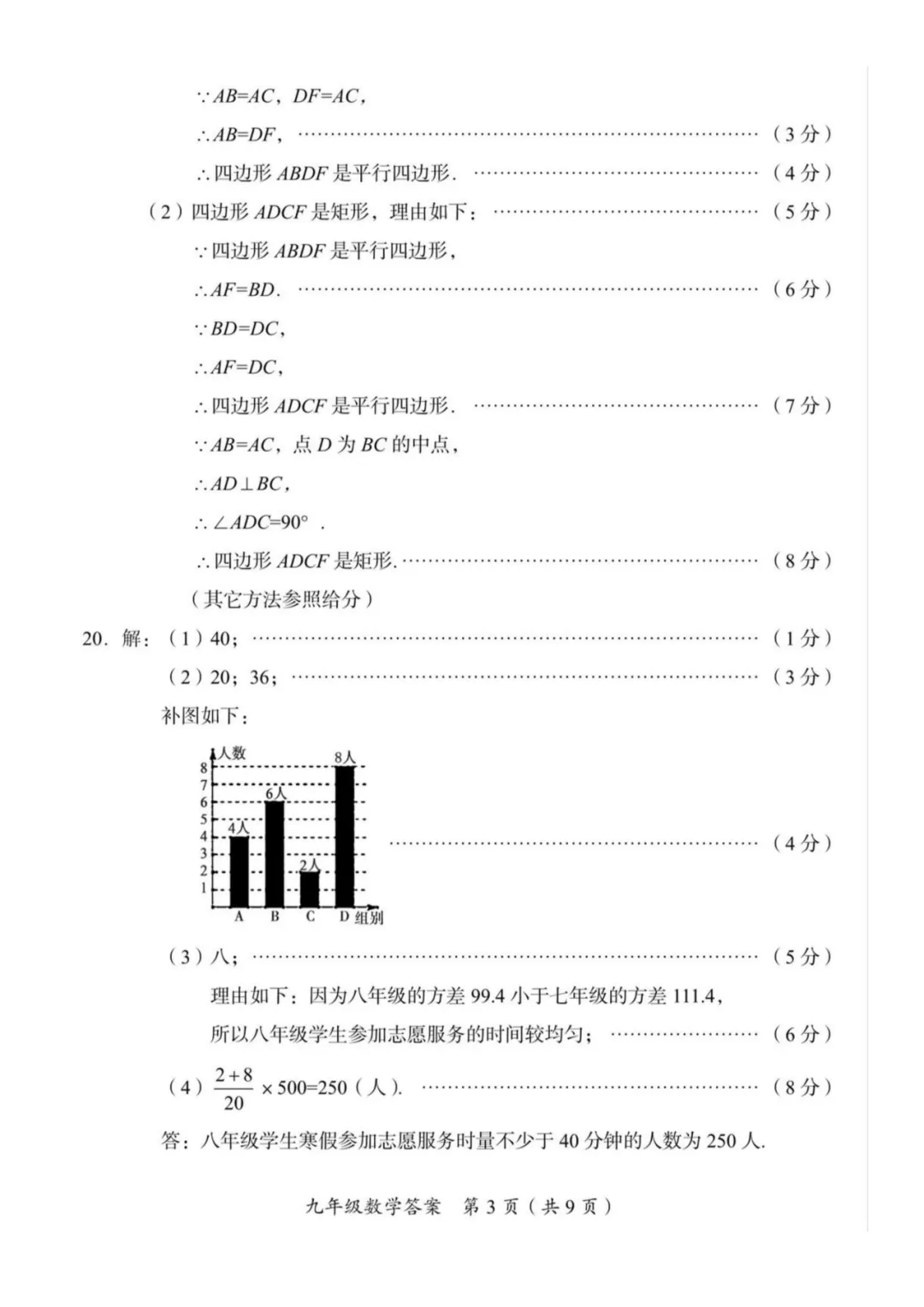 郴州二模全科试卷推送+生物深度解析:一篇文章看懂湖南首次开卷新考法-第30张图片-四季读书网 郴州二模全科试卷推送+生物深度解析:一篇文章看懂湖南首次开卷新考法-第30张图片-四季读书网