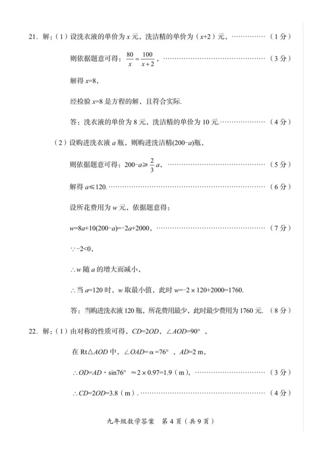 郴州二模全科试卷推送+生物深度解析:一篇文章看懂湖南首次开卷新考法-第31张图片-四季读书网 郴州二模全科试卷推送+生物深度解析:一篇文章看懂湖南首次开卷新考法-第31张图片-四季读书网