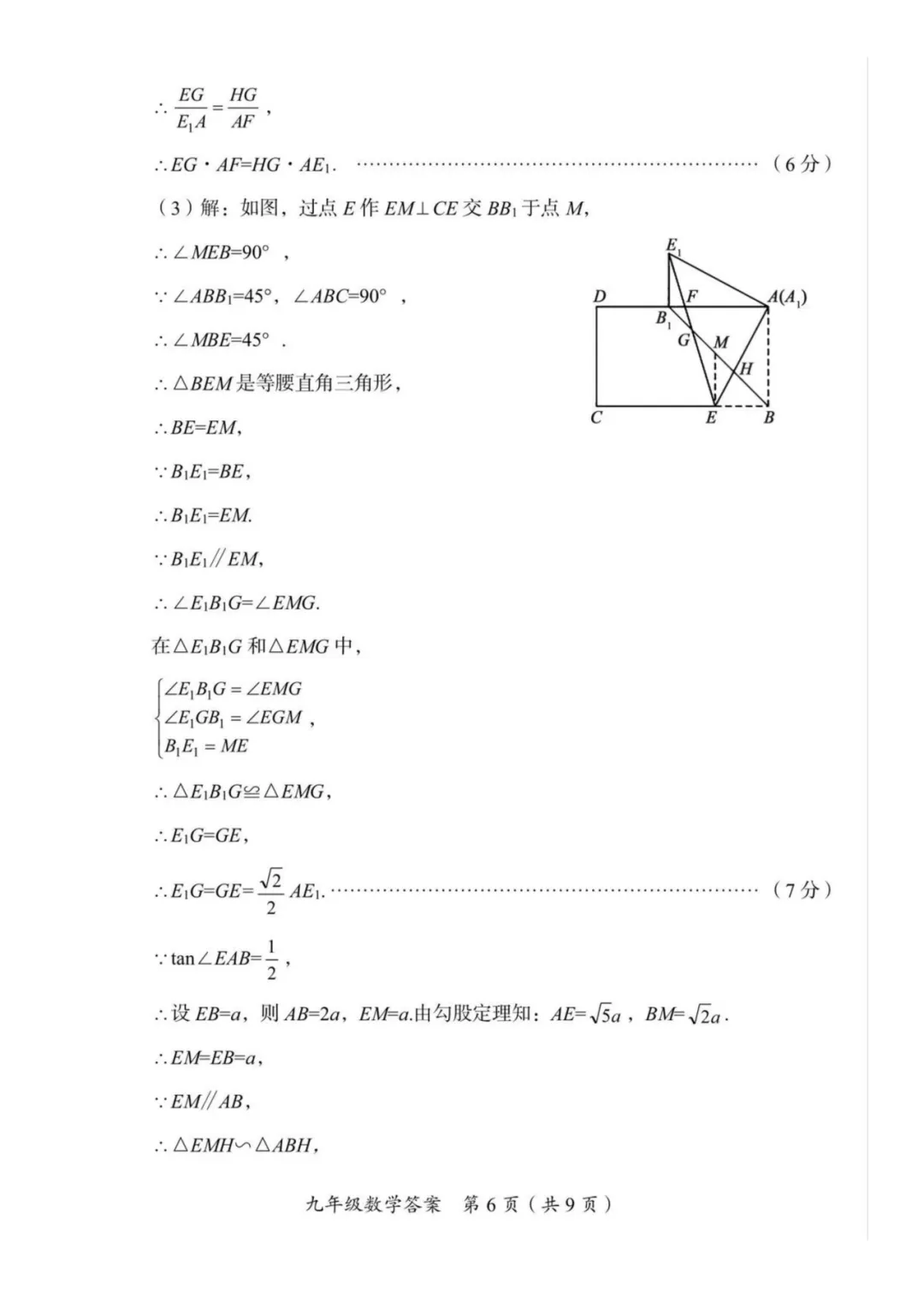 郴州二模全科试卷推送+生物深度解析:一篇文章看懂湖南首次开卷新考法-第33张图片-四季读书网 郴州二模全科试卷推送+生物深度解析:一篇文章看懂湖南首次开卷新考法-第33张图片-四季读书网