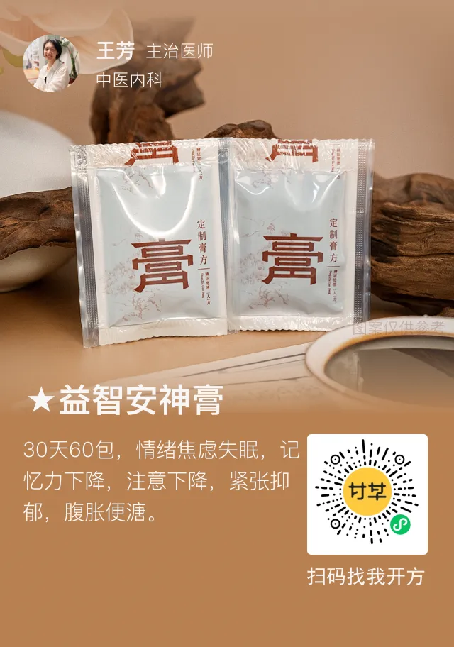 中医助力中考高考 第2张